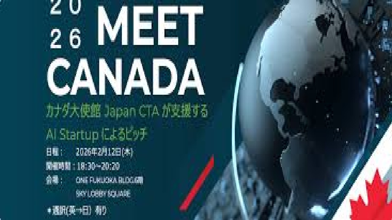 Fukuoka Startup Innovation Forum